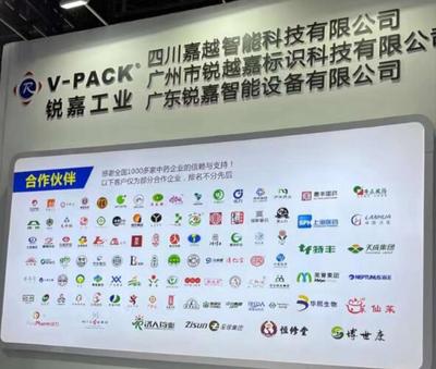 嘉越智能MES閃耀2023春季藥機展，賦能制藥工業智慧升級